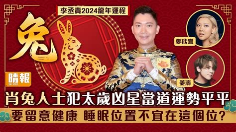 李丞責預言|2024龍年運程｜李丞責預測經濟 九運呢行最興旺 三生 